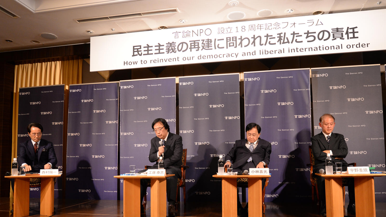 <small>民主主義とは自己決定する仕組みだが、AI技術の急速な発展は民主主義にとって転換点となる <small>～第２セッション「危機感なき日本－国際課題の解決と民主主義の再建に問われた責任とは」～報告</small></small>