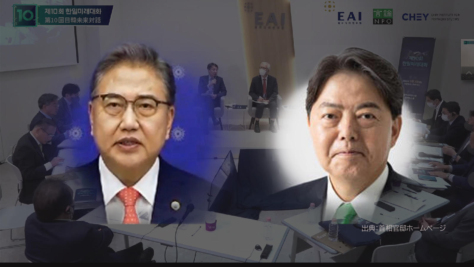 林芳正外務大臣、朴振外交部長官がメッセージ<span class="fs-s">「第10回日韓未来対話」開幕式　報告</span>