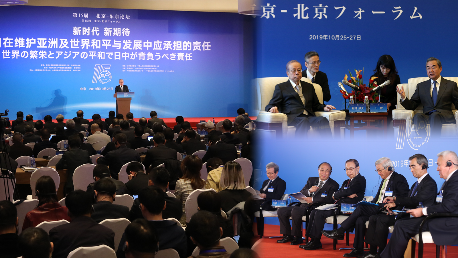 「第16回 東京－北京フォーラム」は11月下旬にテレビ会議での開催で中国側と合意
