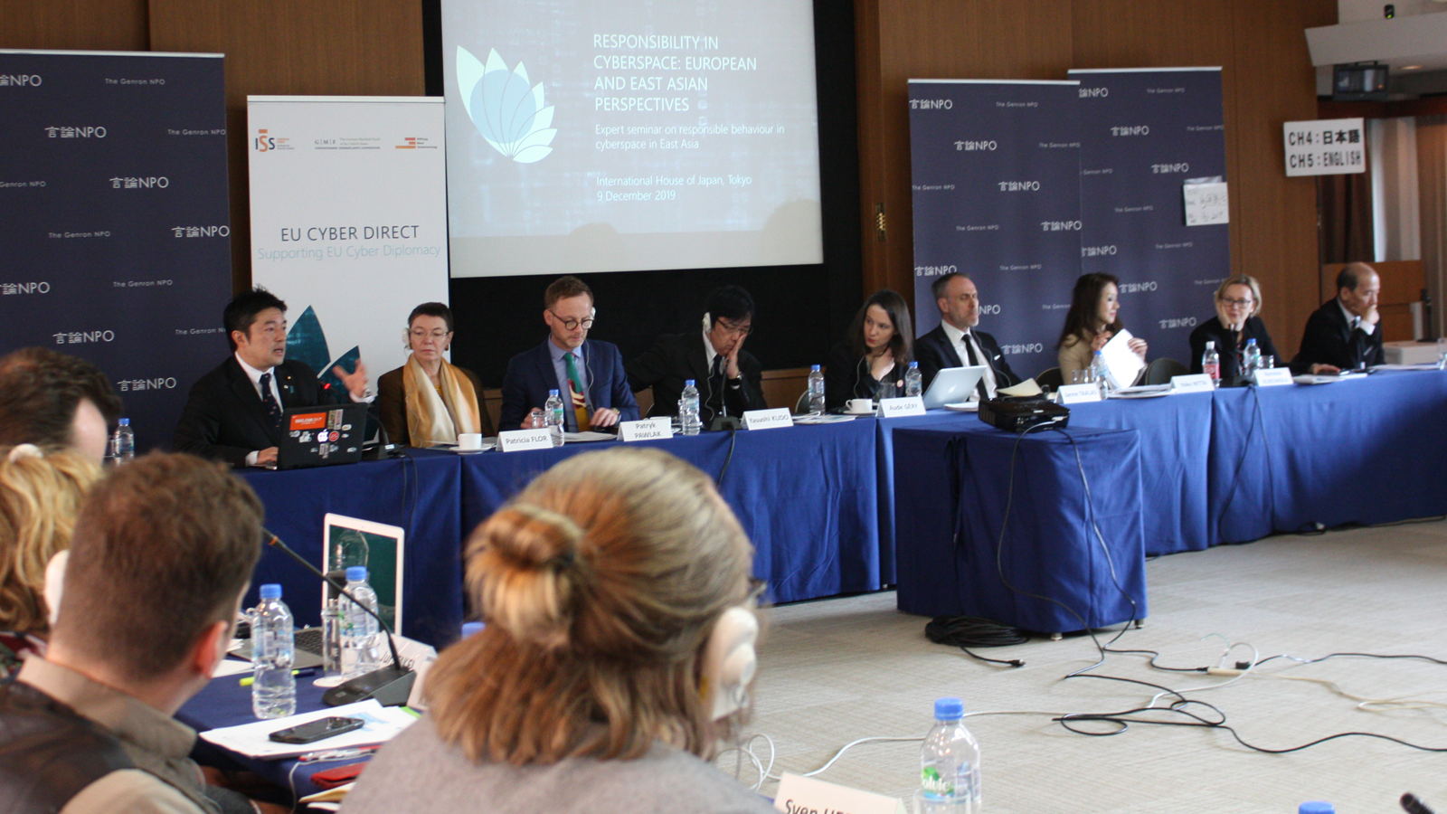 日欧韓サイバー会議 報告