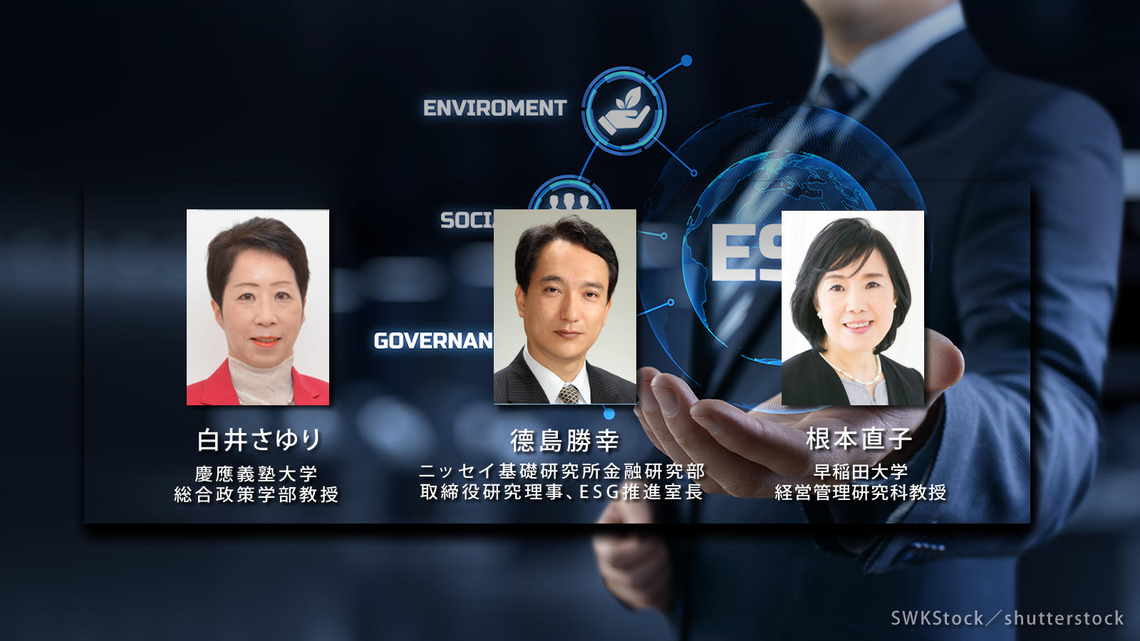 急速に広がるESG投資は、資金、企業行動の変容でもまだ不十分