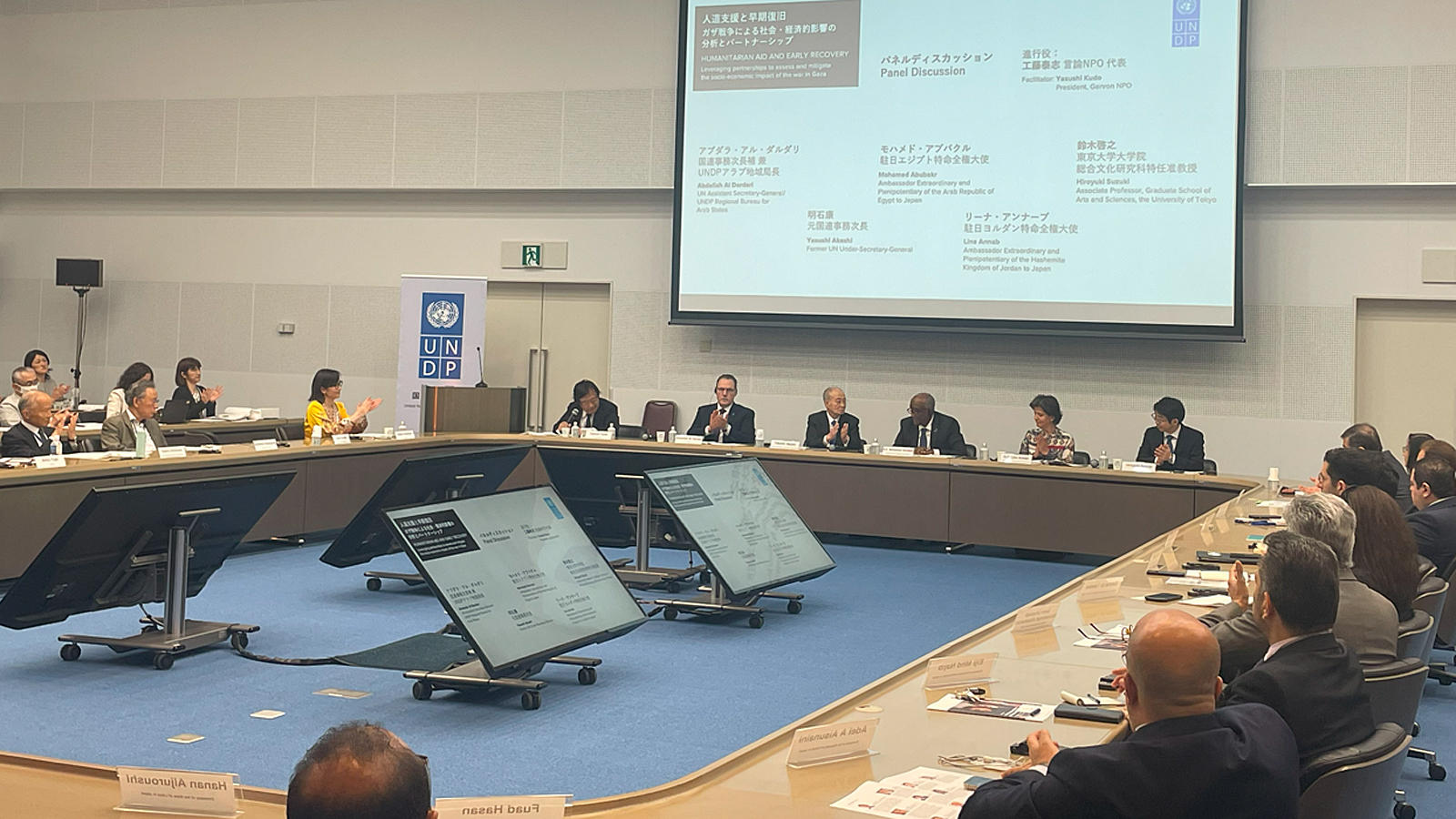 <span class="fs-es">国連開発計画（UNDP）公開フォーラム</span><span class="fs-s">「人道支援と早期復旧 ～ガザ戦争による社会・経済的影響の分析とパートナーシップ～」</span><span class="fs-es">パネルディスカッション報告</span>