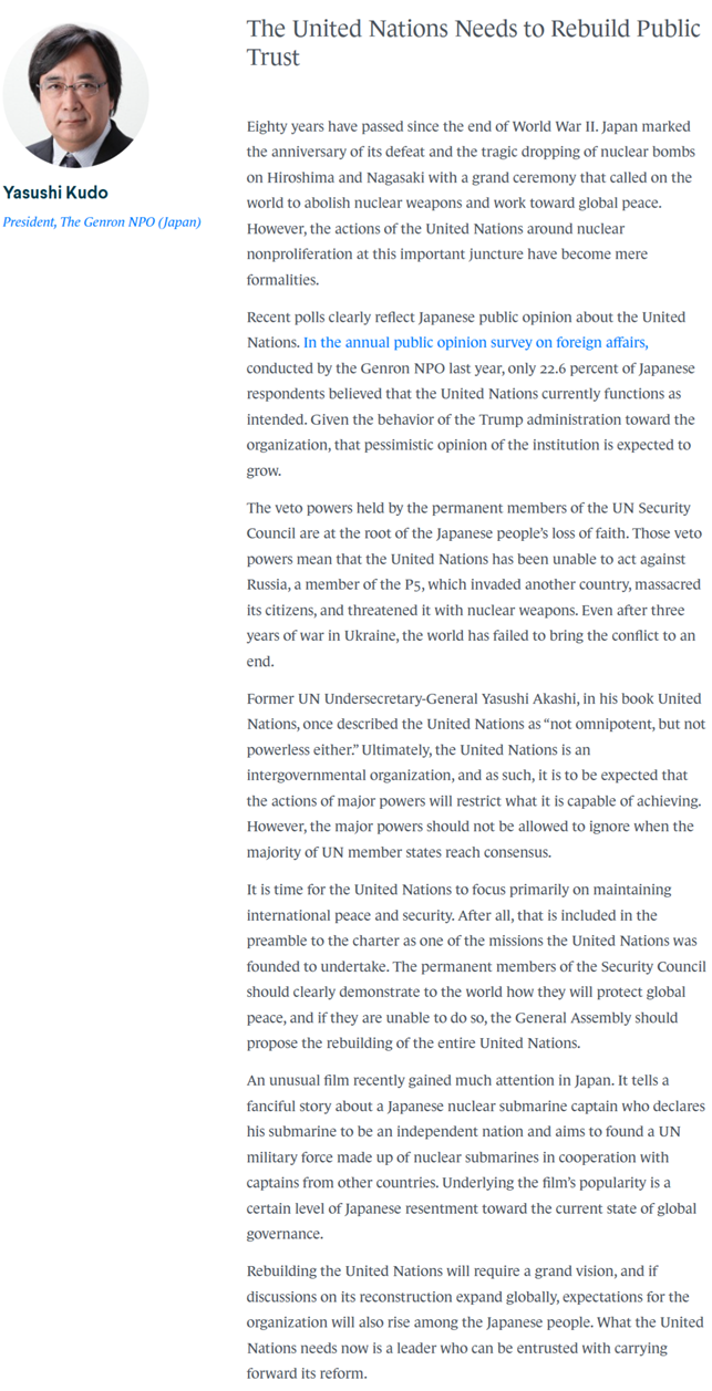 米外交問題評議会（CFR）掲載コメント.png
