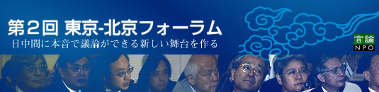 banner-tokyo-beijin.jpg