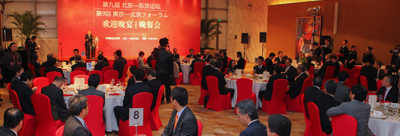 THE 9TH TOKYO-BEIJING FORUM: