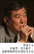 140928_ishiba.jpg