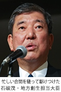 140929_ishiba.jpg