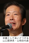 140929_yamaguchi.jpg